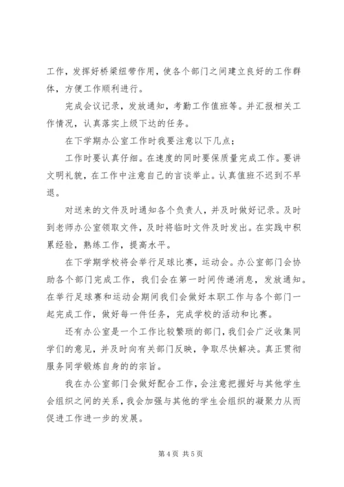 公共管理学院办公室.docx