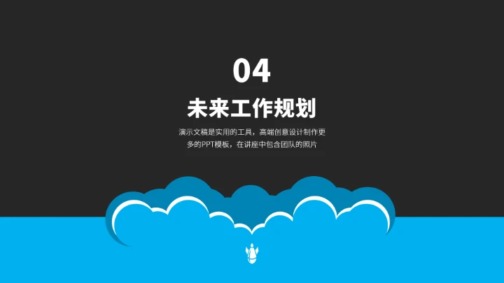 蓝色工作简历竞聘面试PPT模板