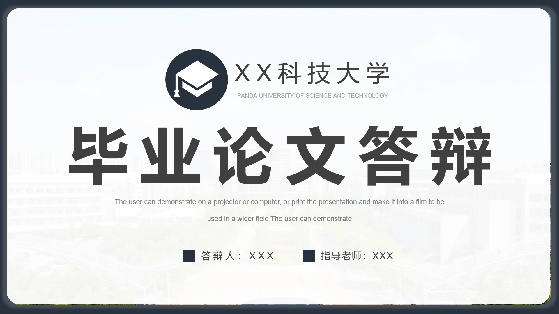 蓝灰色简约风毕业论文答辩专业通用PPT模版