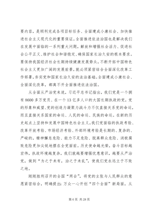 忠诚干净担当党课讲稿 (3).docx