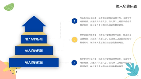 蓝色卡通风格品牌路演计划书PPT模板