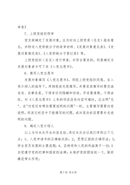 党小组民主生活会总结.docx