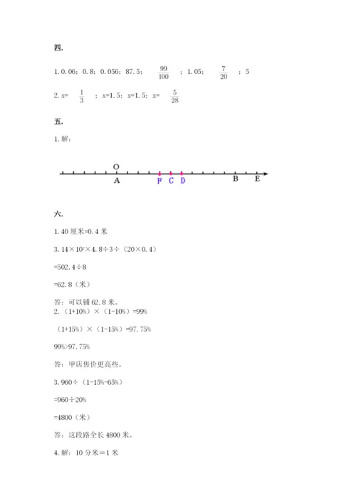 小学六年级数学毕业试题附答案【研优卷】.docx
