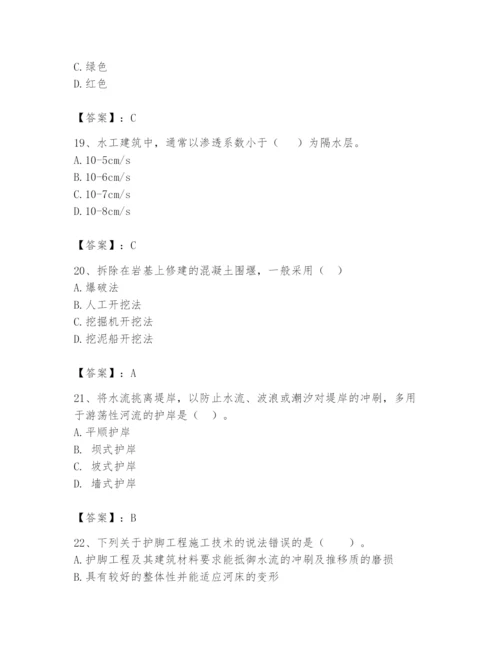 2024年一级造价师之建设工程技术与计量（水利）题库含完整答案（精品）.docx