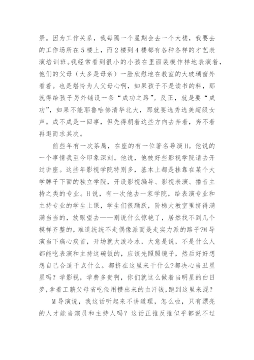 价值观议论文.docx