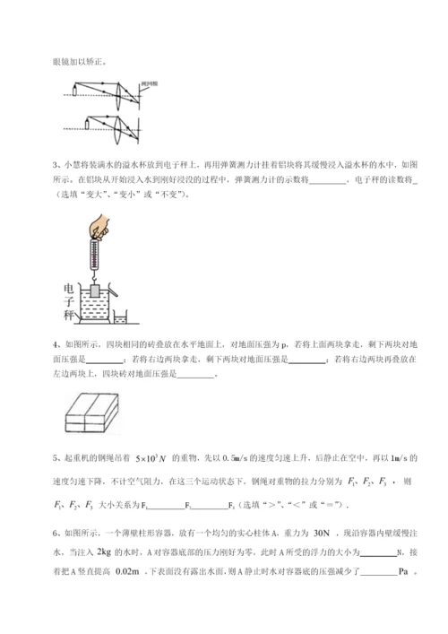 小卷练透北京市第十五中学物理八年级下册期末考试定向测试试题（含详解）.docx