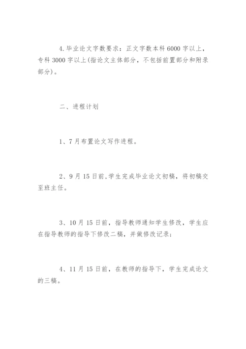 汉语言文学毕业论文格式精编.docx