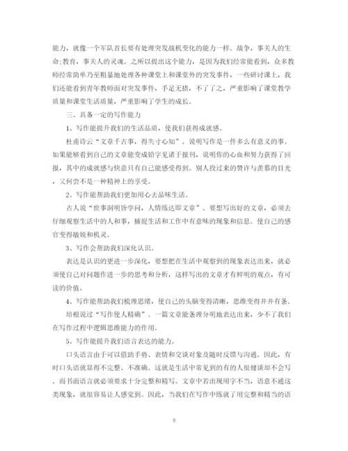 精编之青年教师成长计划范文.docx