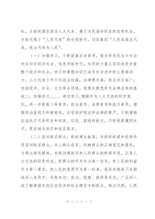 市人大代表候选人在与选民见面会上的发言稿.docx