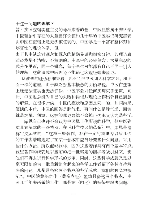 自然辩证法题库.docx