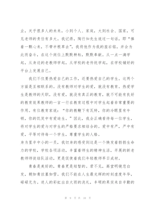 新教师代表个人发言稿5篇.docx