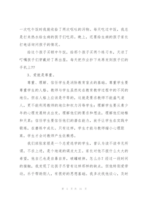 个人工作总结（最终定稿）.docx