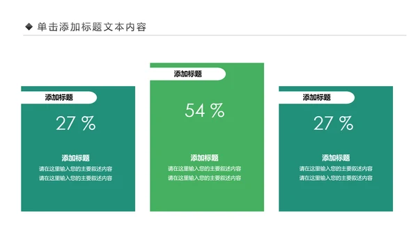 简约大气2019中国民生银行工作汇报PPT模板
