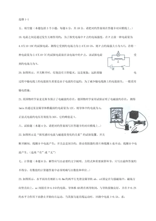 2023年云南省7月普通高中学业水平考试物理试卷.docx