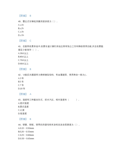 2022年吉林省试验检测师之交通工程通关试题库及1套参考答案.docx