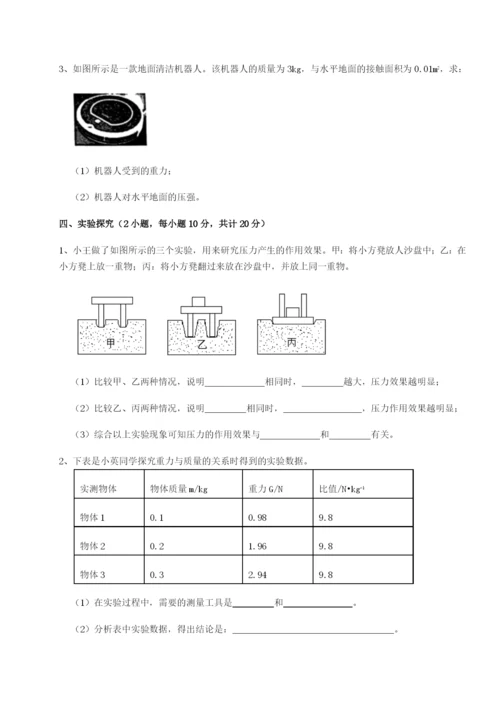 基础强化山西太原市育英中学物理八年级下册期末考试综合练习练习题（含答案详解）.docx