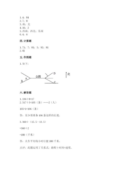 小学数学三年级下册期中测试卷附完整答案【全优】.docx