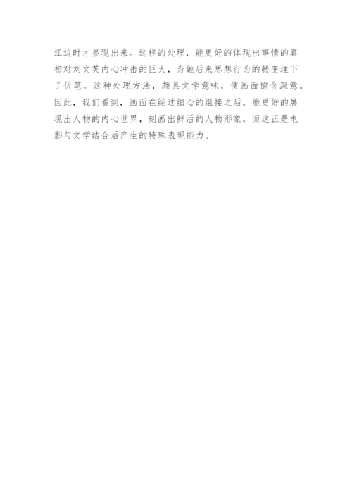 电影文学对当下电影的思考论文.docx