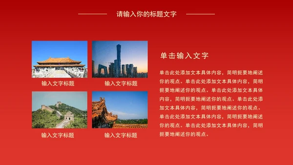 红色党建工作学习报告PPT模板