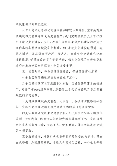 建党90周年党课讲稿：学廉政讲奉献树新风 (3).docx