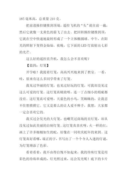 介绍一样物品作文.docx