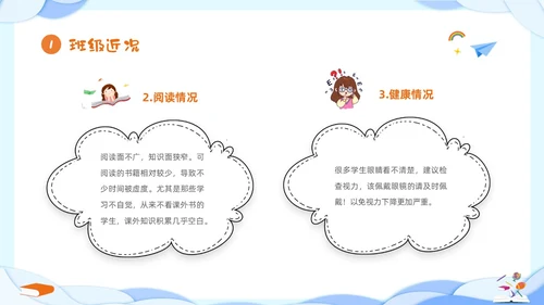 蓝色立体剪纸风卡通儿童六年级开学家长会PPT开学家长会新生家长会家长会