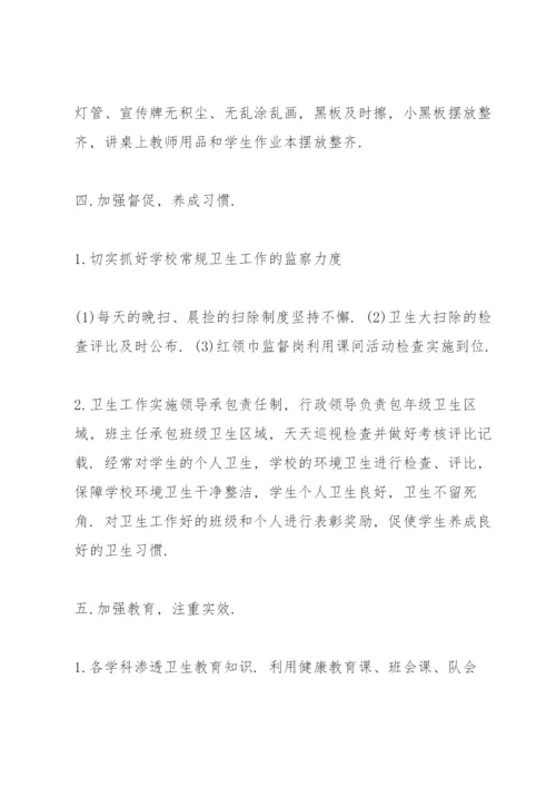 爱国卫生月活动总结报告5篇.docx