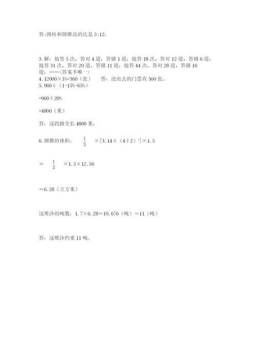 山西省【小升初】2023年小升初数学试卷附答案（名师推荐）.docx