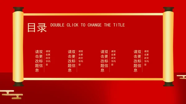 红色中国风卡通虎年大吉节日PPT模板