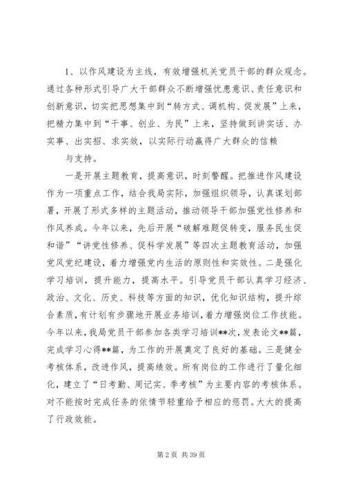 做好新形势下群众工作的经验和探索.docx