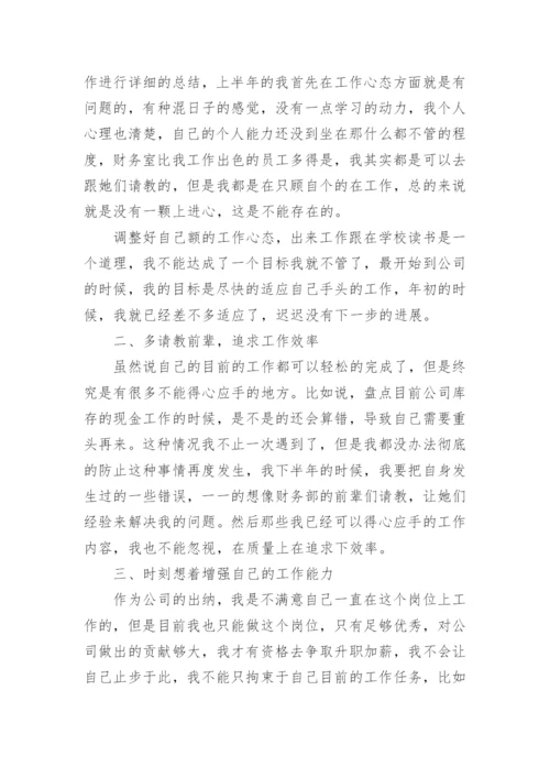 公司部门上半年总结与下半年工作计划报告10篇.docx