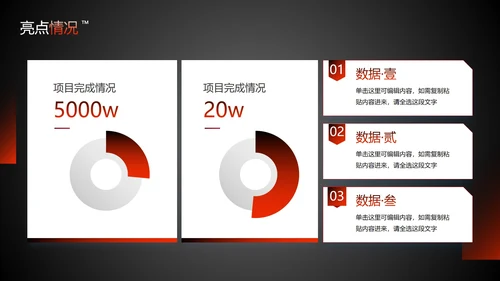 实景几何高级商务工作复盘总结报告PPT模板