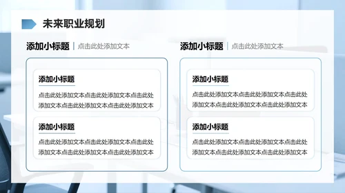 蓝灰色商务风实习报告工作总结PPT模板