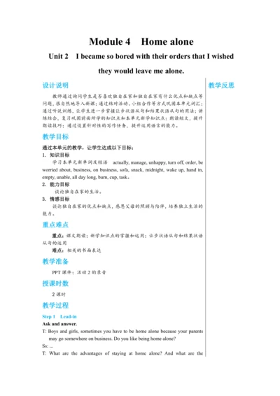 【轻松备课】外研版初中英语九年级上Module 4 Unit 2教学详案