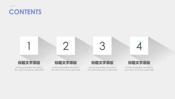 简约长阴影商务通用PPT模板