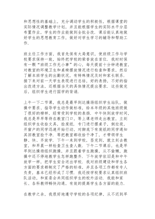 2022年度教师个人总结10篇.docx