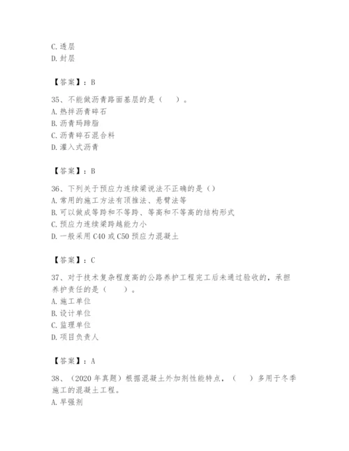 2024年一级造价师之建设工程技术与计量（交通）题库带答案（实用）.docx