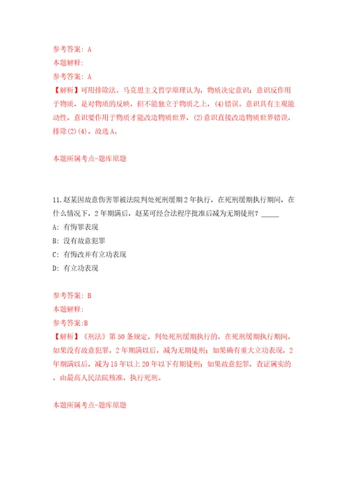 广东深圳市大鹏新区坝光开发署公开招聘2名编外工作人员2人模拟训练卷第3版