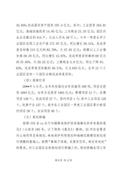 产业园考察调研报告.docx