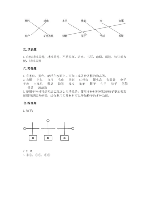 教科版科学二年级上册《期末测试卷》往年题考.docx