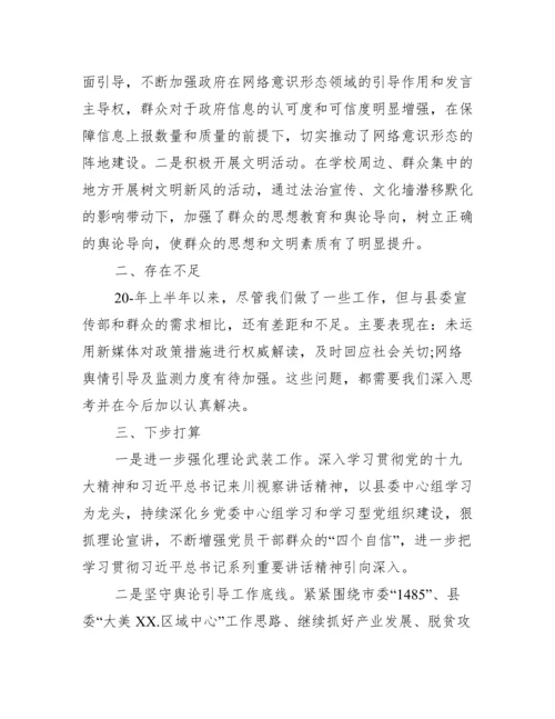 党委专题分析意识形态工作会议记录范文三篇.docx