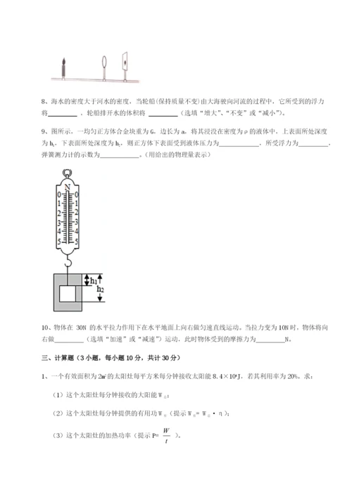 基础强化四川广安友谊中学物理八年级下册期末考试专项测评B卷（详解版）.docx