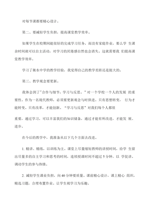 教师“双减”工作经验交流总结.docx