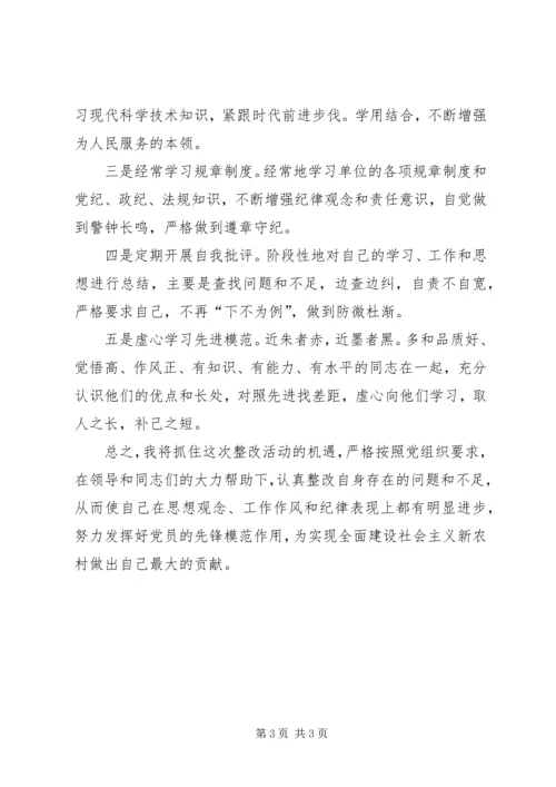 作风整顿个人整改措施 (6).docx