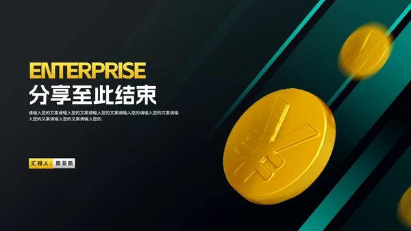 商务风绿色金币销售入职培训  PPT模板