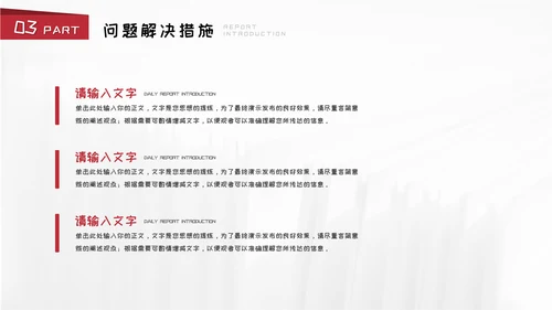工作总结汇报模板