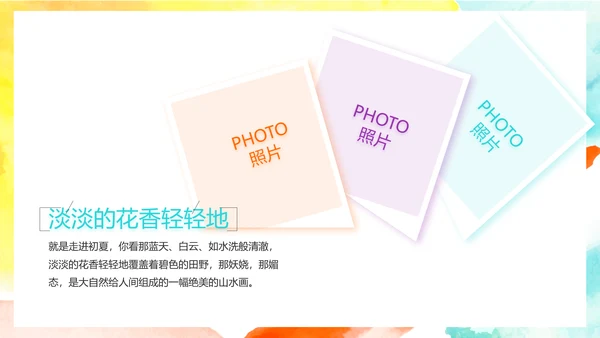 致青春激扬青春无奋斗不青春梦想起航动态PPT