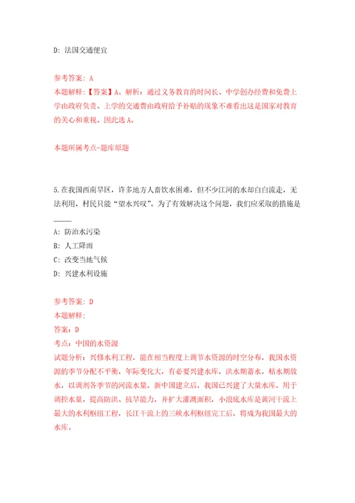 2022山东济宁市邹城市大数据中心急需紧缺人才引进3人模拟卷练习题及答案0