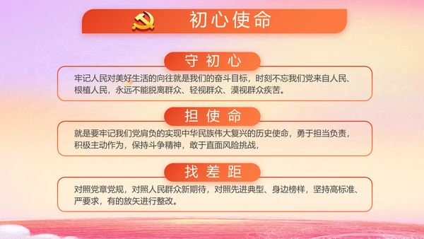 爱国主义教育小学生升旗仪式动态PPT模板