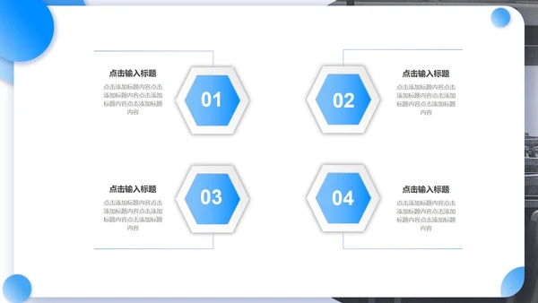 蓝色渐变几何实景教育说课设计PPT模板